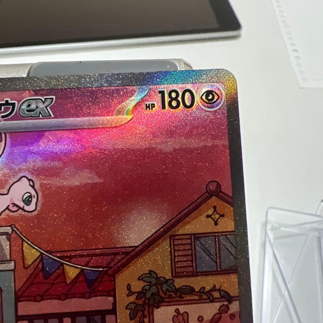 ミュウSAR 2枚 （美品）