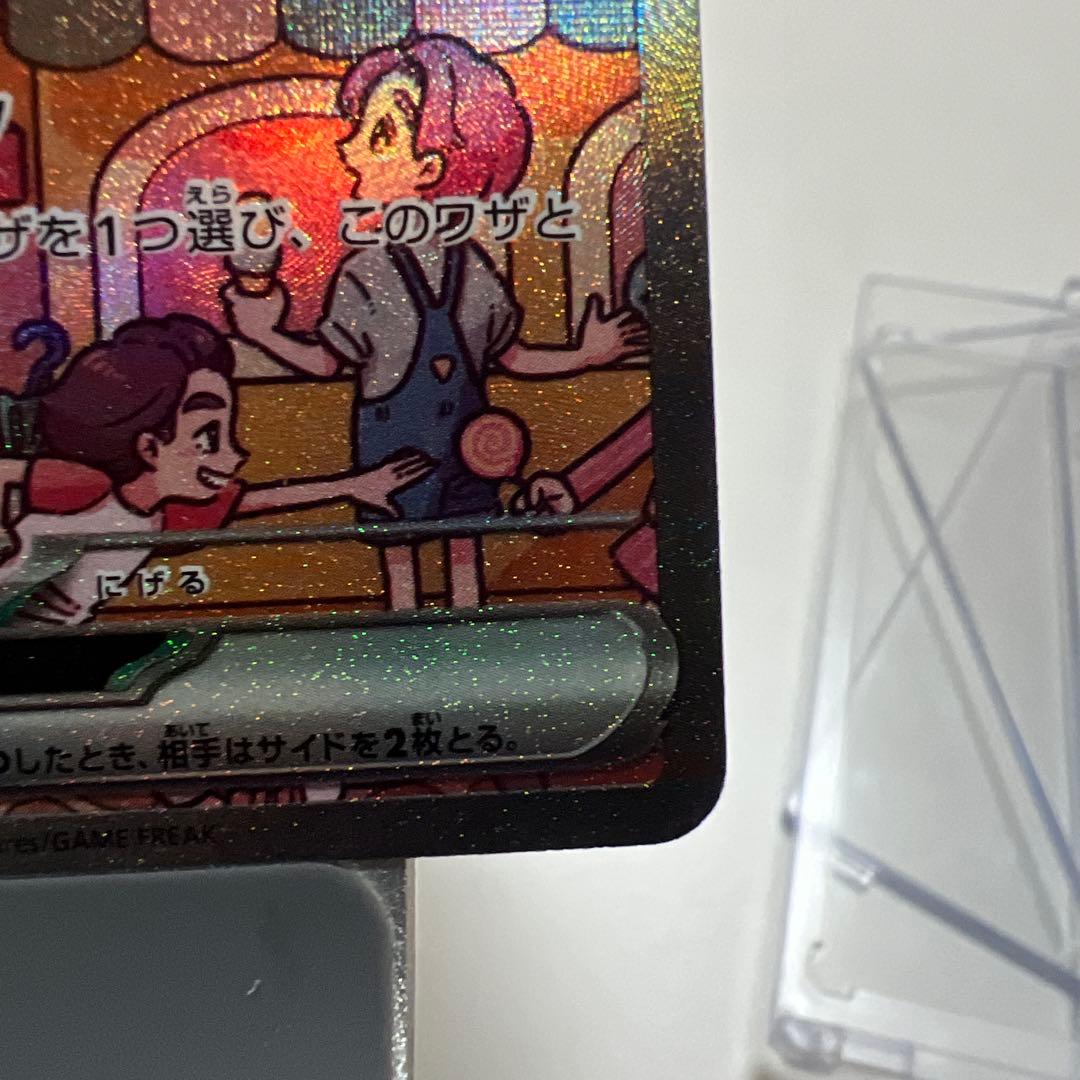 ミュウSAR 2枚 （美品）