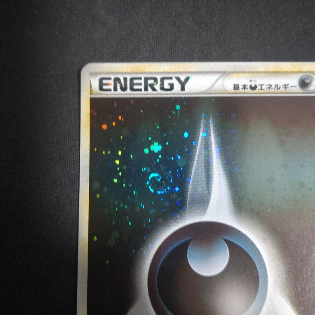 基本悪エネルギー ブリザード 017/L-P プロモ 1枚 渦巻き2個