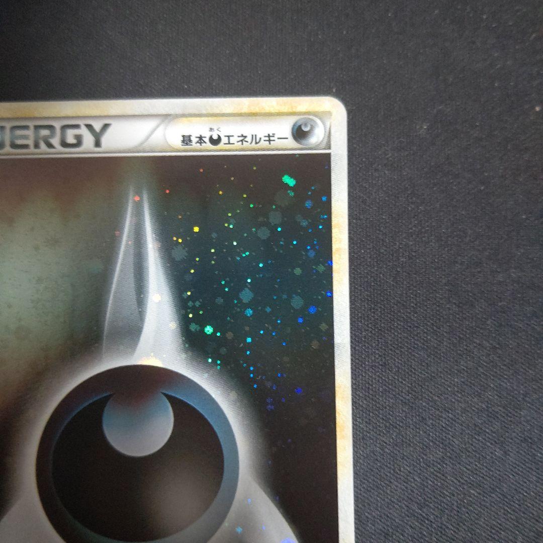 基本悪エネルギー ブリザード 017/L-P プロモ 1枚 渦巻き2個