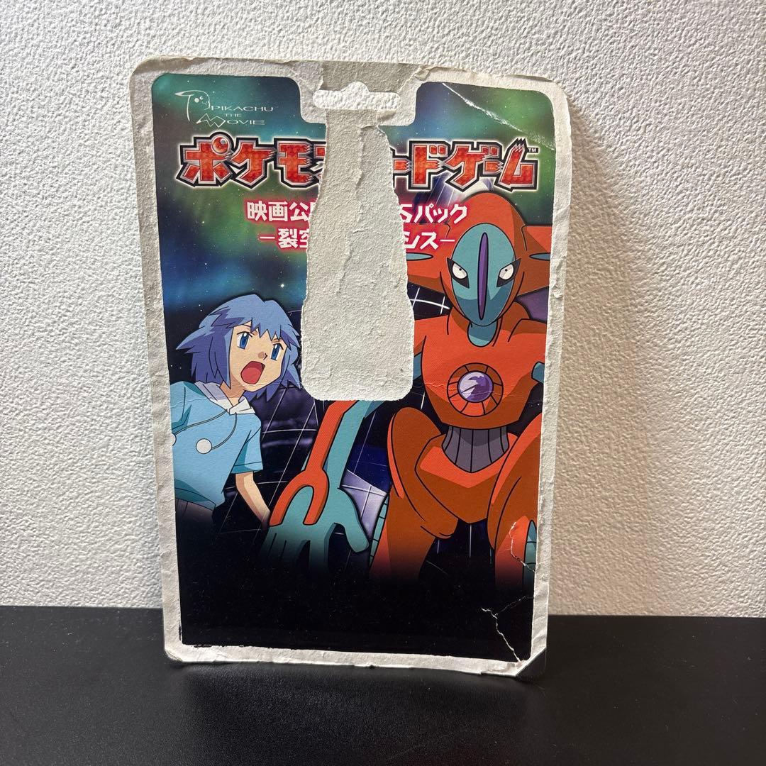 ポケモンカード 裂空のデオキシス 映画プロモ キラ 2004 ポケカ