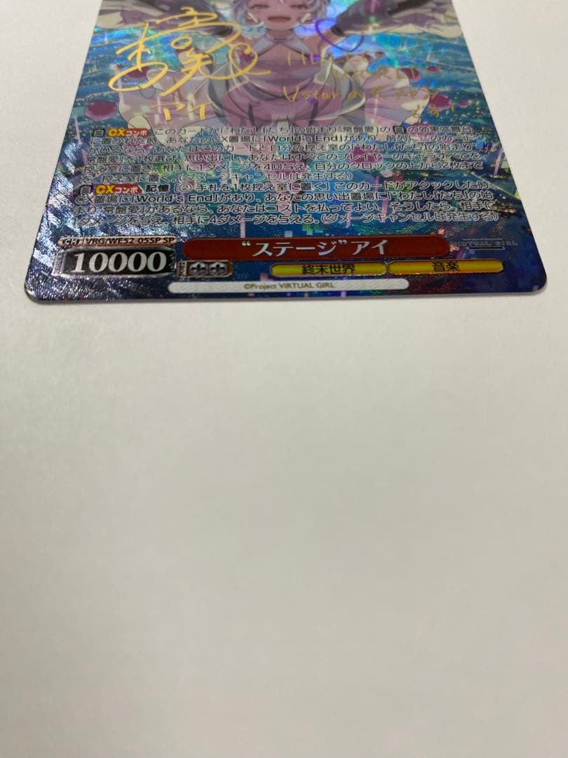 【最安値】“ステージ” アイSP virtual girl ヴァイスシュヴァルツ