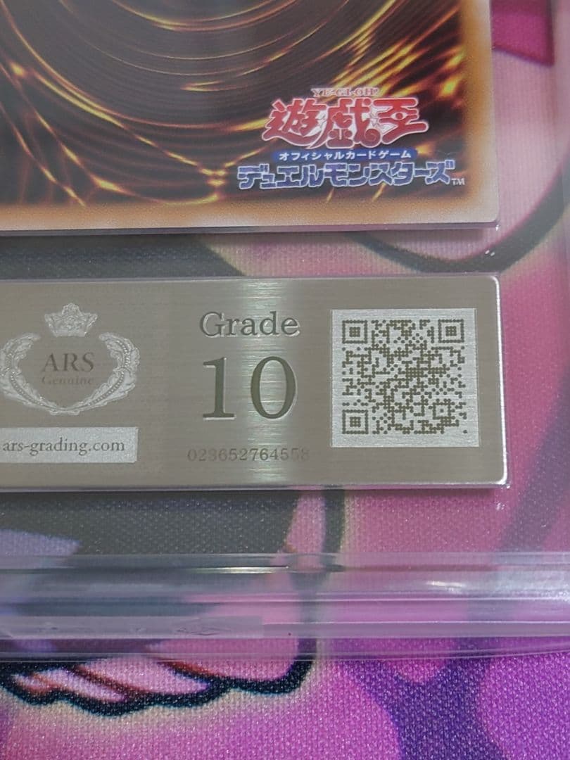 ARS10 断罪のディアベルスター 25th シークレットレア 遊戯王