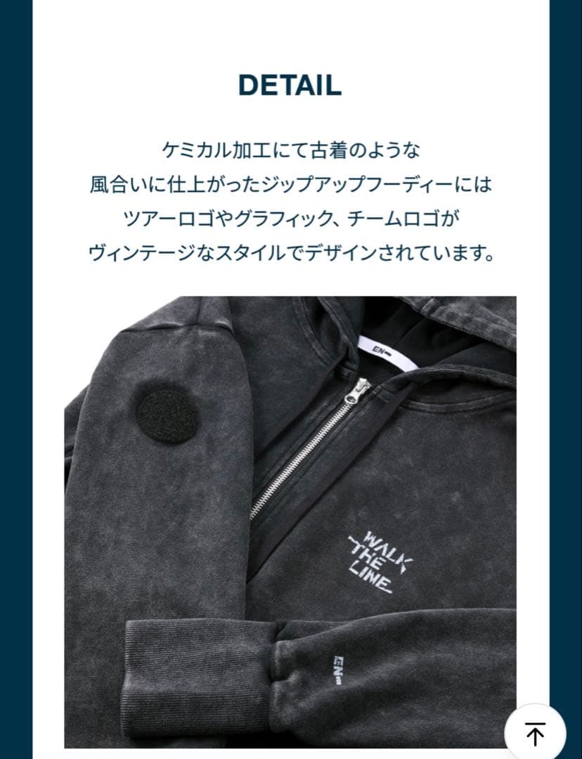 ENHYPEN WALK THE LINE ライブ パーカー