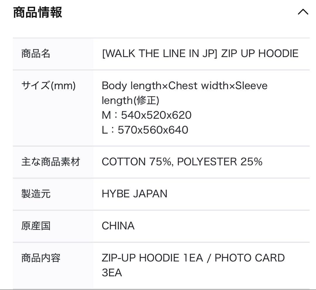 ENHYPEN WALK THE LINE ライブ パーカー