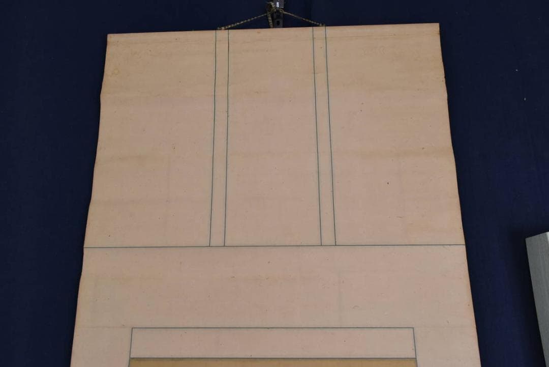 【真作】観海信篤/萩図/横物/掛軸/名家伝来/AA-589