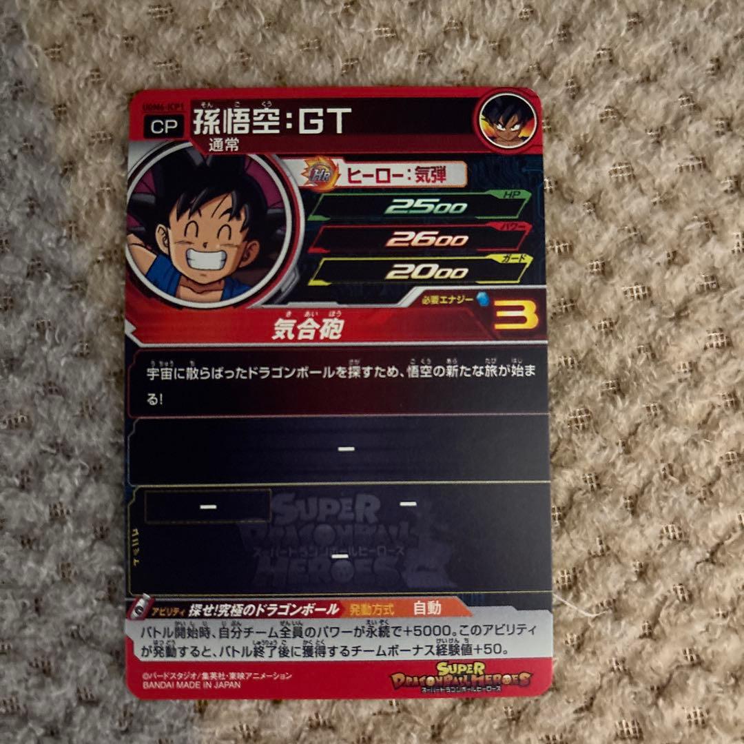 スーパードラゴンボールヒーローズ アイキャッチCPカードセット 12枚