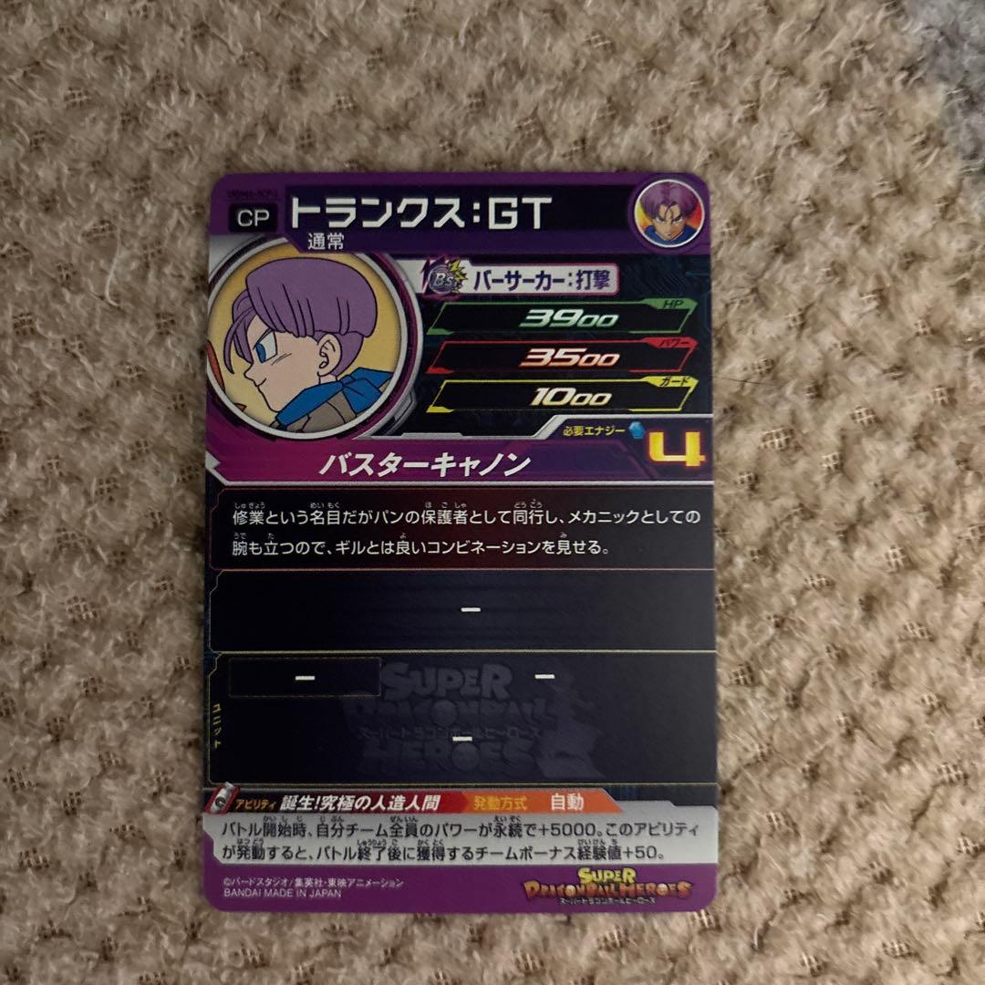 スーパードラゴンボールヒーローズ アイキャッチCPカードセット 12枚