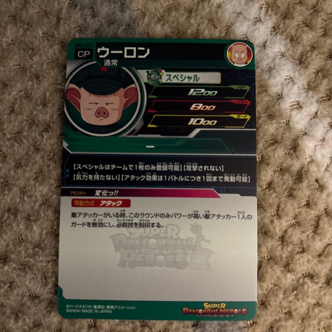 スーパードラゴンボールヒーローズ アイキャッチCPカードセット 12枚