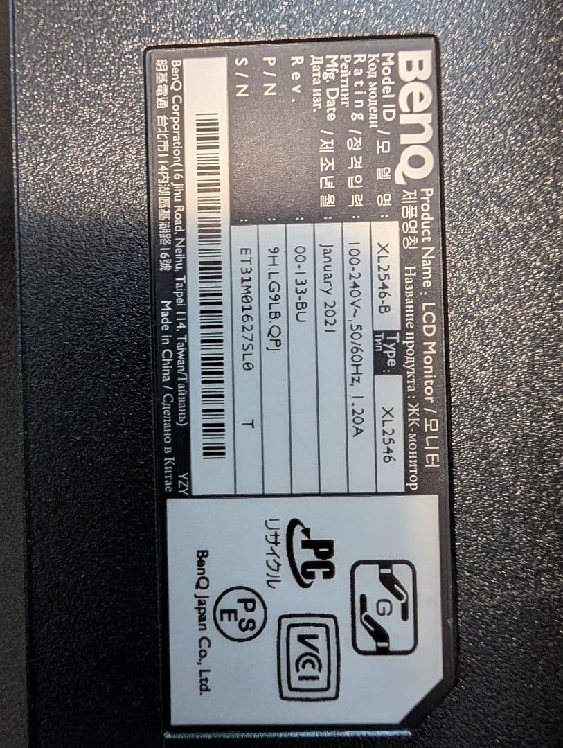 BenQ XL2546 24.5インチモニター 本体