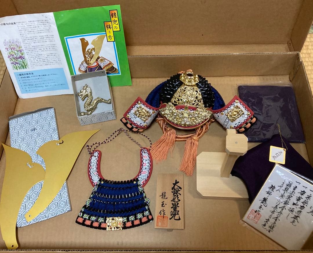 五月人形 兜飾りと飾り箱（櫃ひつ）