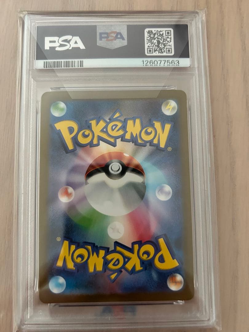 【PSA10】エリカの招待 SR SV2a 196/165