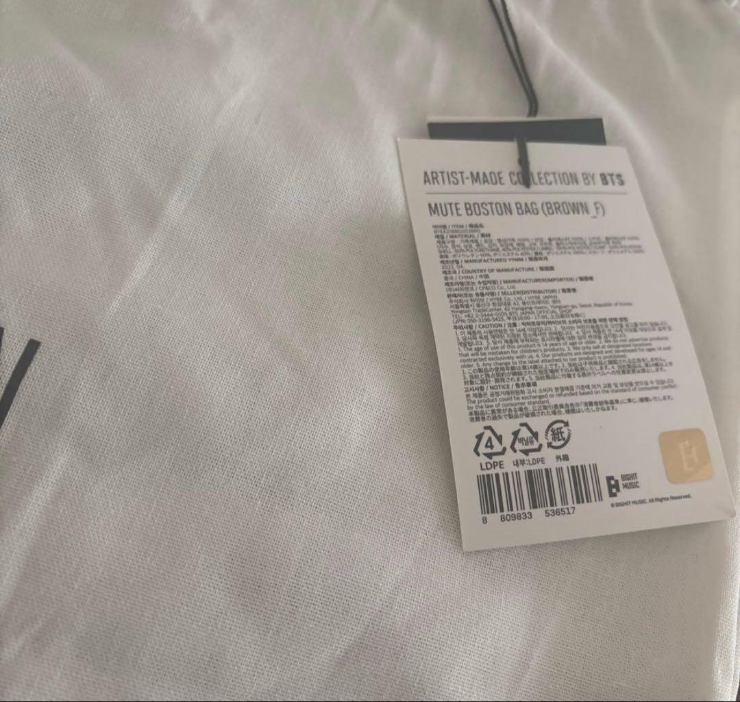BTS ARTIST MADE COLLECTION V ミュートバック