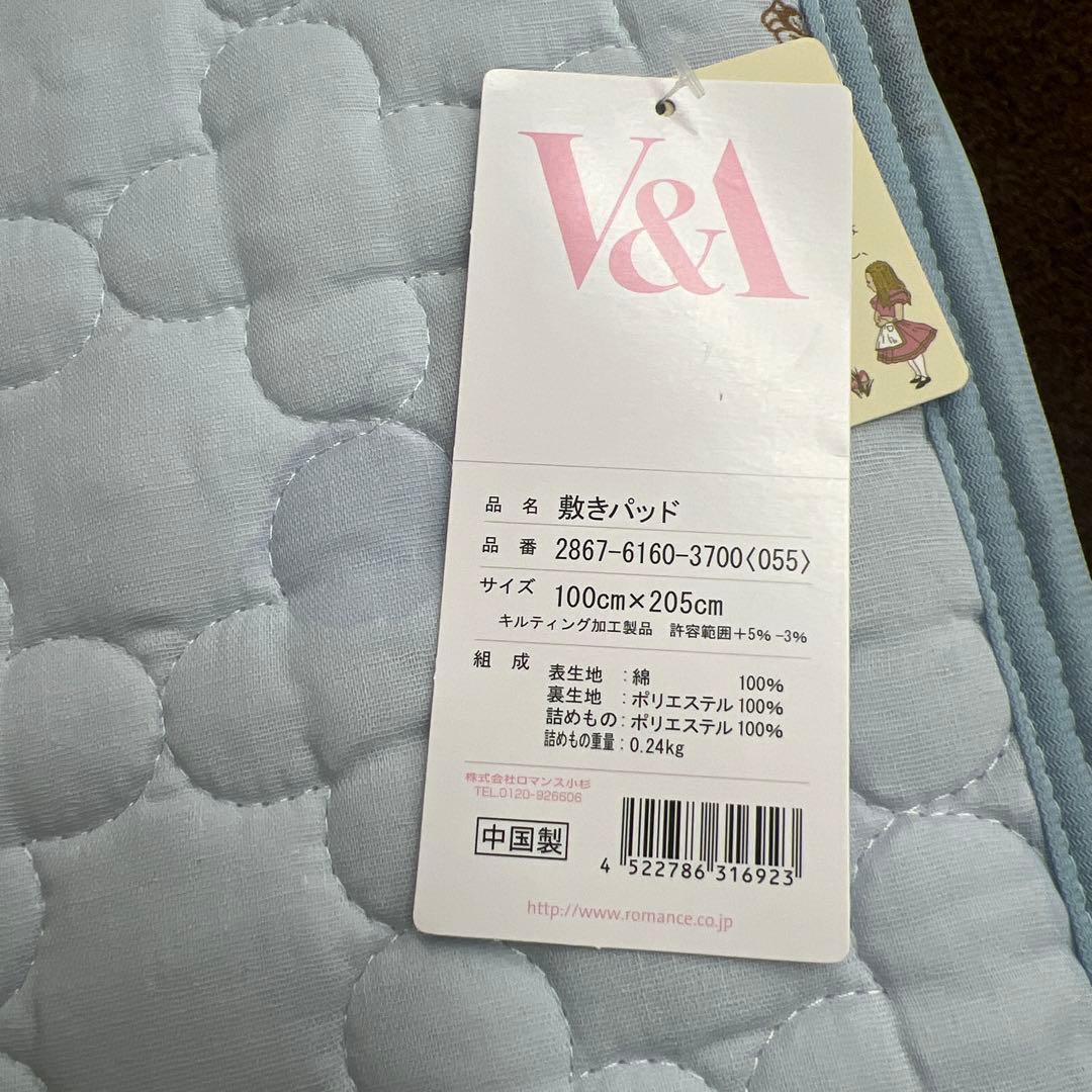 V&A 敷きパッド　不思議の国のアリス　綿100% シングル　0.24kg