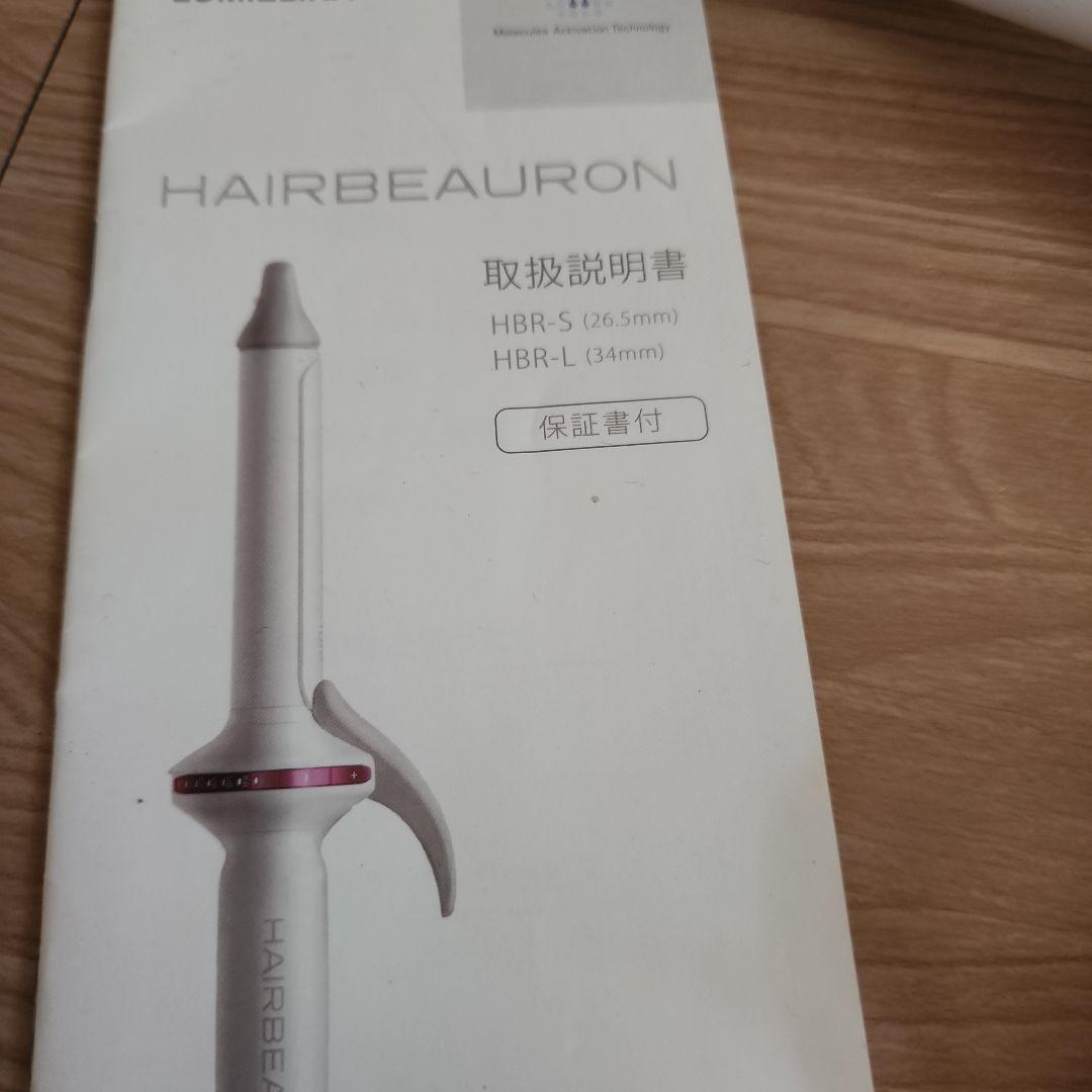 HAIRBEAURON カールアイロン　26.5mm リュミエリーナS