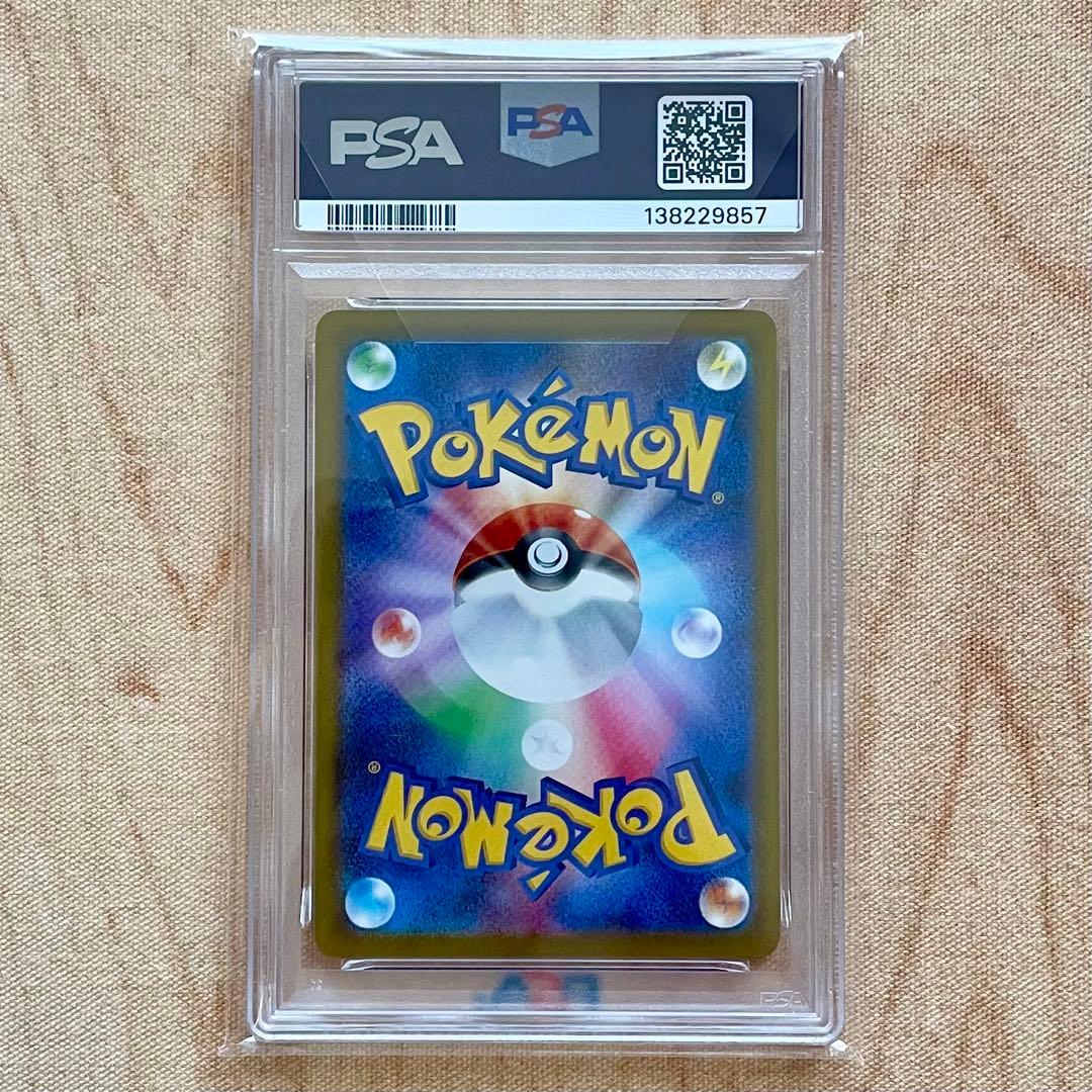 PSA10 ピカチュウ マクドナルド プロモ 2025 020/M