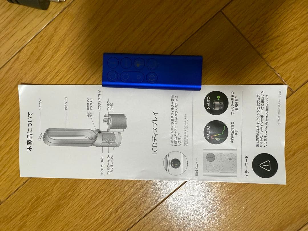 扇風機・サーキュレーター DYSON Purifier Cool