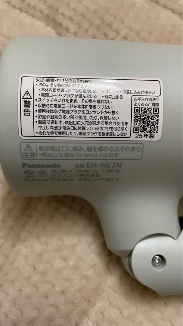 Panasonic ionity EH-NE7N ヘアドライヤー メーカー保証