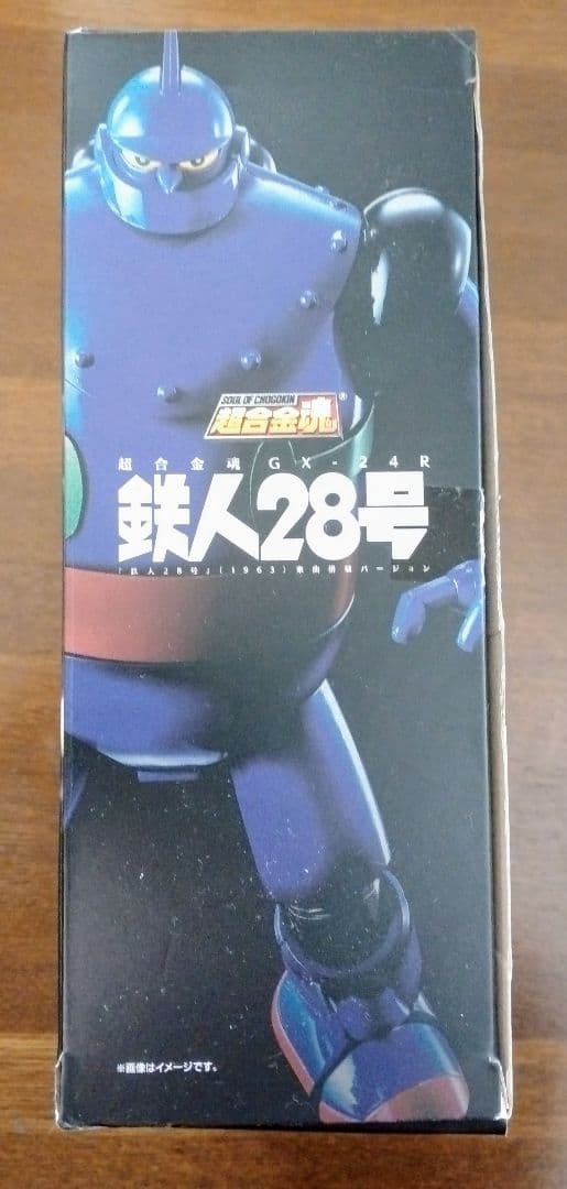 超合金魂 GX-24R 「鉄人28号」(1963)楽曲搭載バージョン 開封品