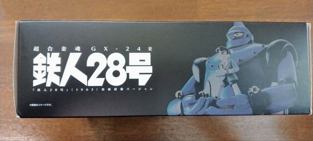 超合金魂 GX-24R 「鉄人28号」(1963)楽曲搭載バージョン 開封品