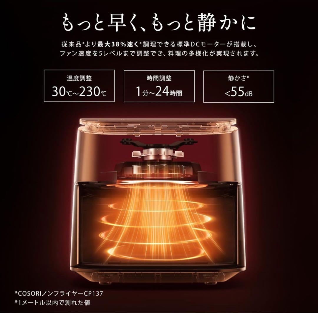 COSORI ノンフライヤー 6.0L 大容量