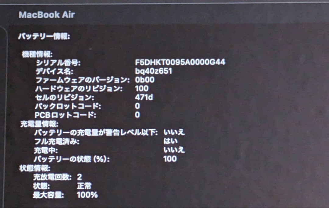 【新品同様】Mac Book Air 2025 M4 シルバー