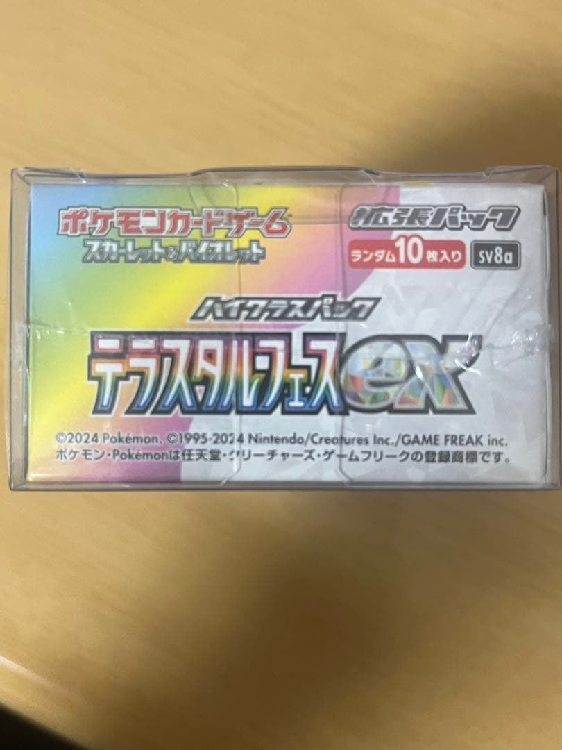 ポケモンカードゲーム テラスタルフェスex 1ボックス シュリンク付き