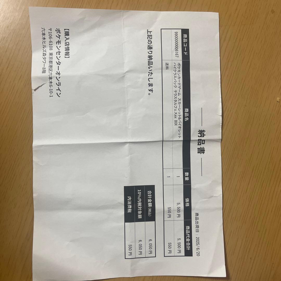 ポケモンカードゲーム テラスタルフェスex 1ボックス シュリンク付き