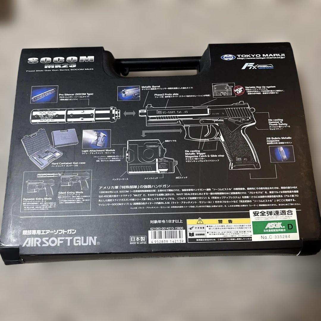 東京マルイ SOCOM Mk28 固定スライドガスガン