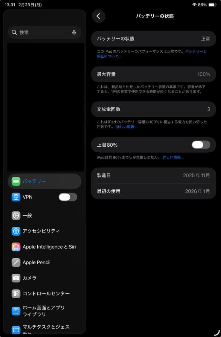 iPad mini 第7世代 128GB Wi-Fi ブルー 極美品