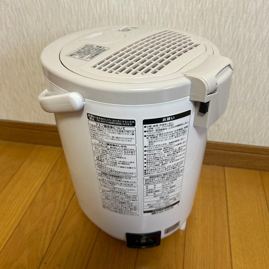 象印 ZOJIRUSHI スチーム式 加湿器 EE-RL50