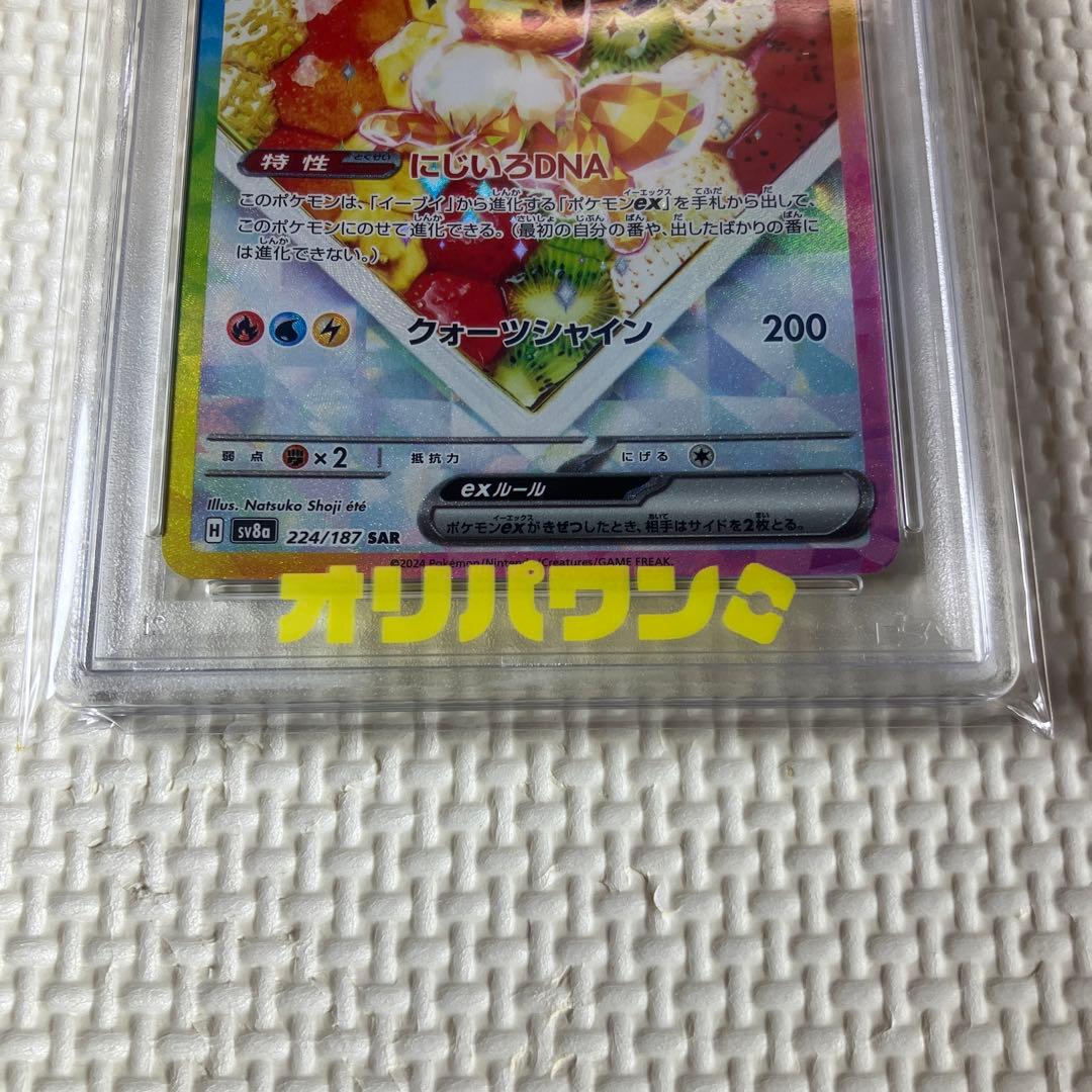ポケモンカードゲーム　イーブイex テラスタルフェス　PSA10