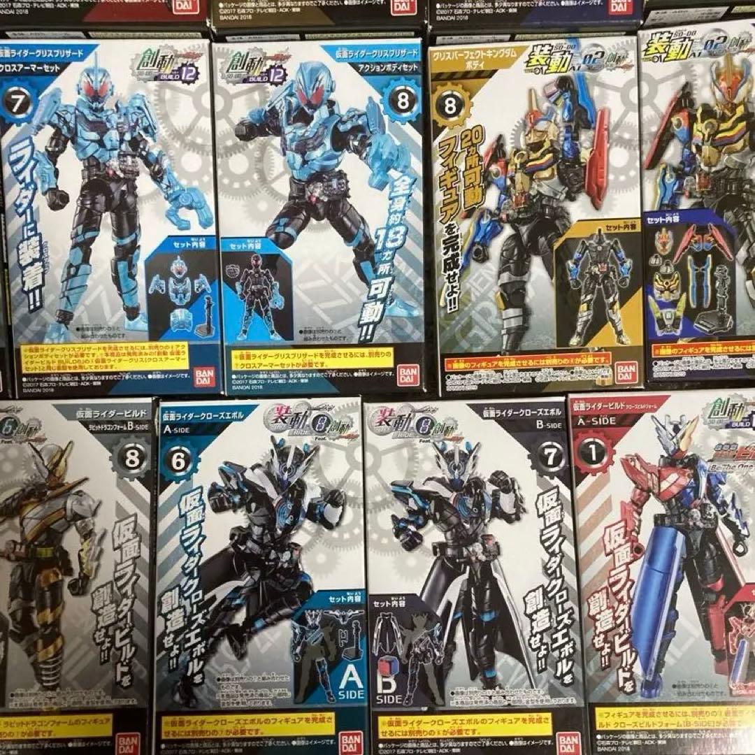 創動 仮面ライダービルド クローズ ローグ グリス 全フォーム 装動 大量 特撮