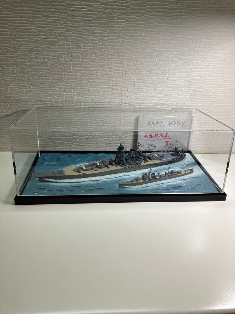 【プラモデル完成品】旧日本海軍・戦艦「大和」＆駆逐艦「涼月」沖縄出撃