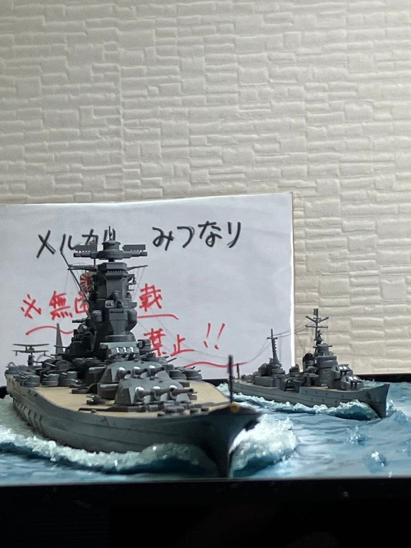 【プラモデル完成品】旧日本海軍・戦艦「大和」＆駆逐艦「涼月」沖縄出撃