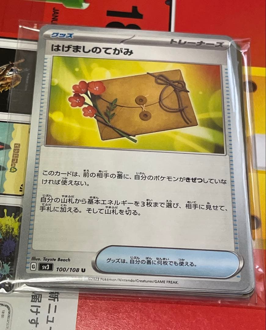 遊戯王天羽々斬之巳剣　ウルトラ　アメノハバキリノミツルギ　2枚セット