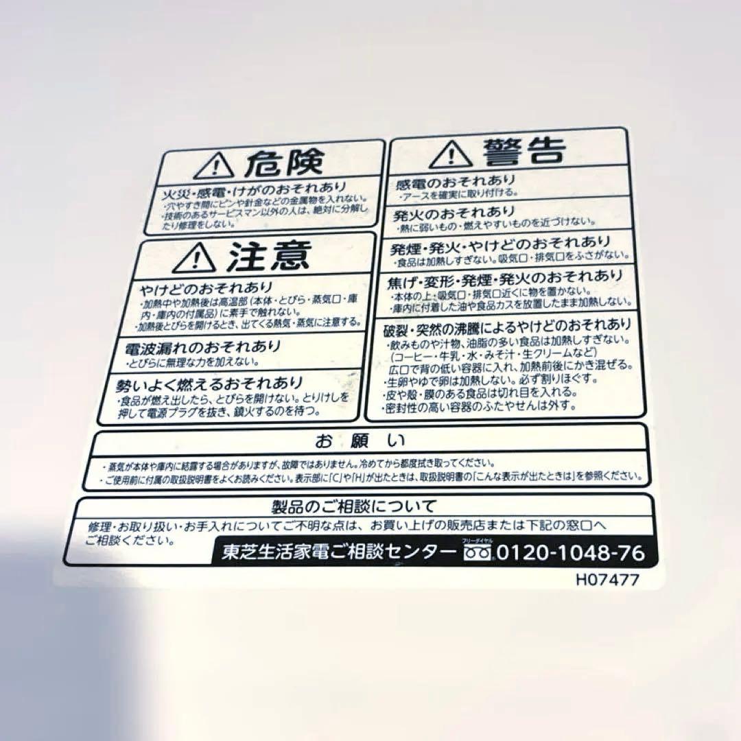 【角皿等おまけ付き】東芝　石窯ドーム　ER-SD3000(W) ジャンク