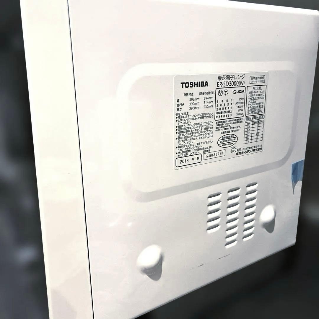 【角皿等おまけ付き】東芝　石窯ドーム　ER-SD3000(W) ジャンク