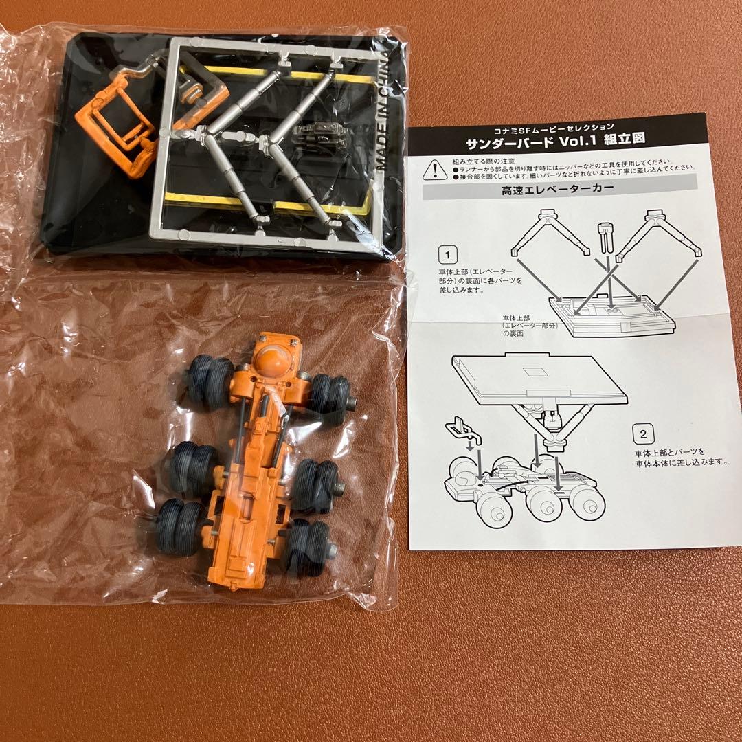 コナミ　SFムービーセレクション サンダーバード　vol.1 全7種セット