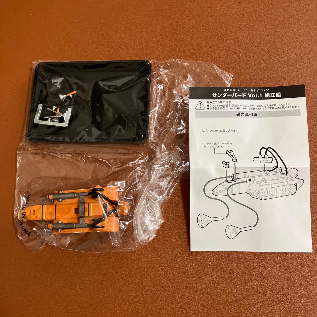 コナミ　SFムービーセレクション サンダーバード　vol.1 全7種セット