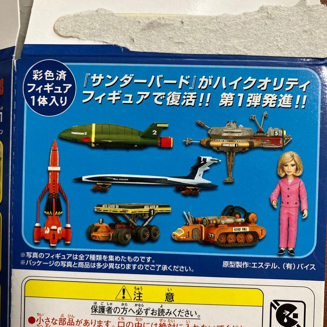 コナミ　SFムービーセレクション サンダーバード　vol.1 全7種セット