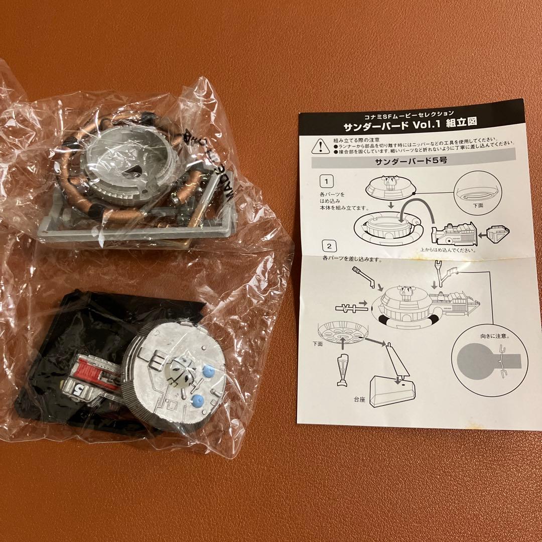 コナミ　SFムービーセレクション サンダーバード　vol.1 全7種セット