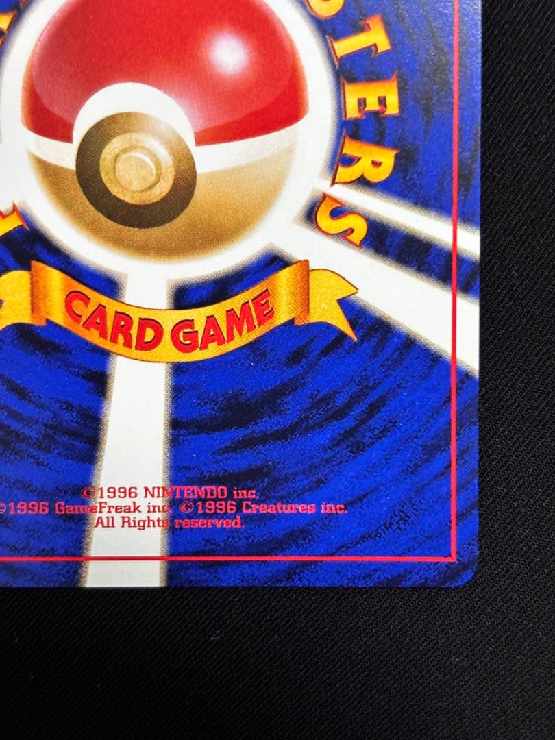 ナツメのゲンガー 【極美品】