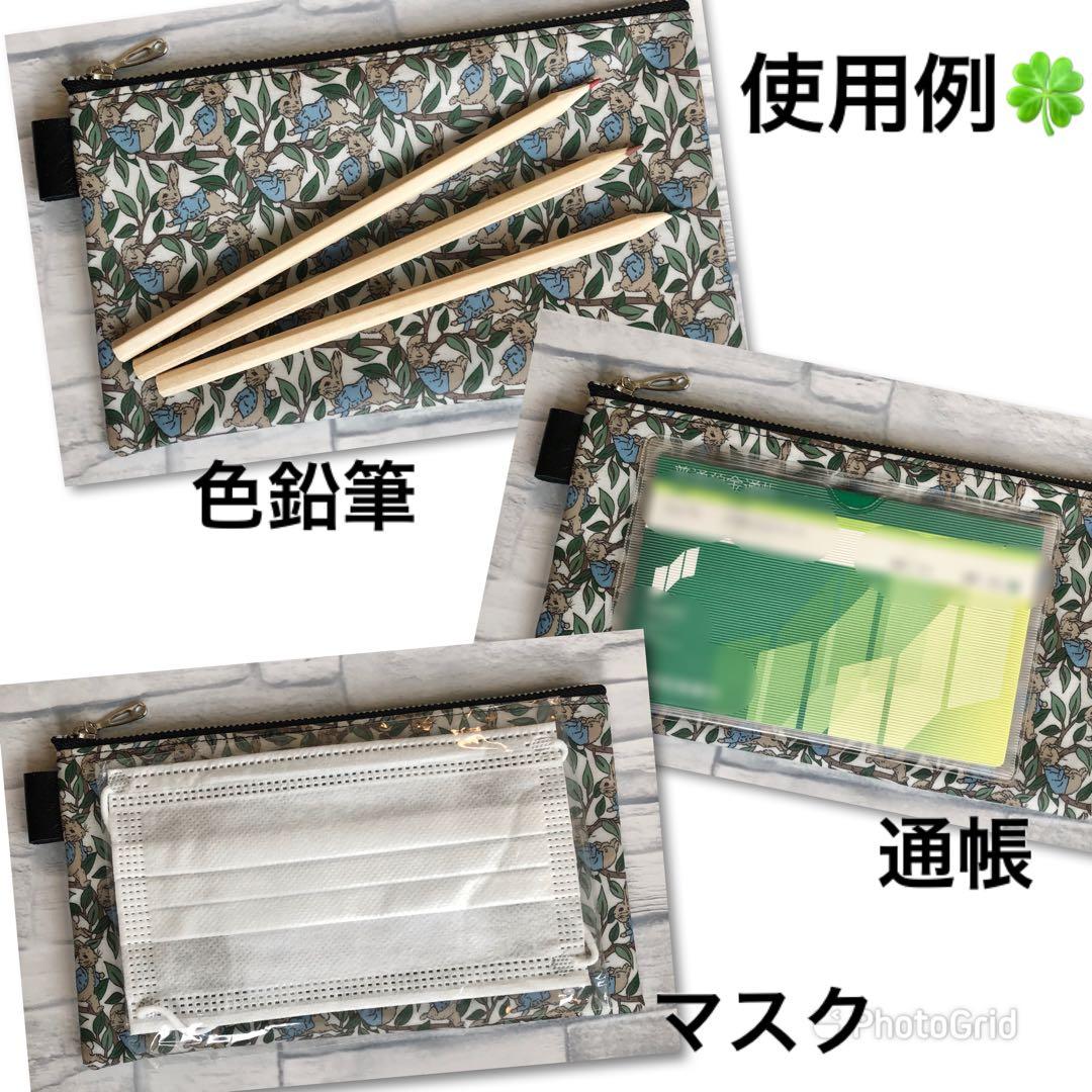 リバティ　スモールスザンナ ハンドメイド　マスクポーチ 通帳ケース　ペンケース