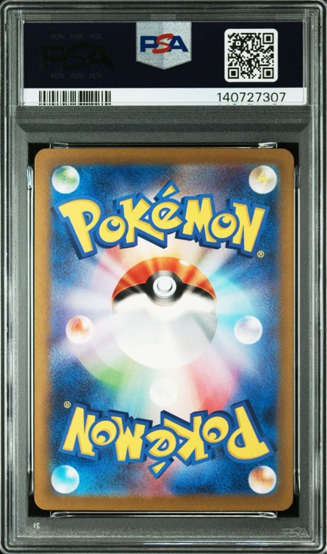 リザードンex sar psa10 シャイニートレジャー