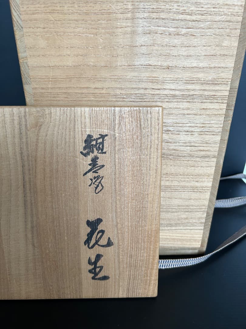 花瓶　氷裂貫入　(古川利男)