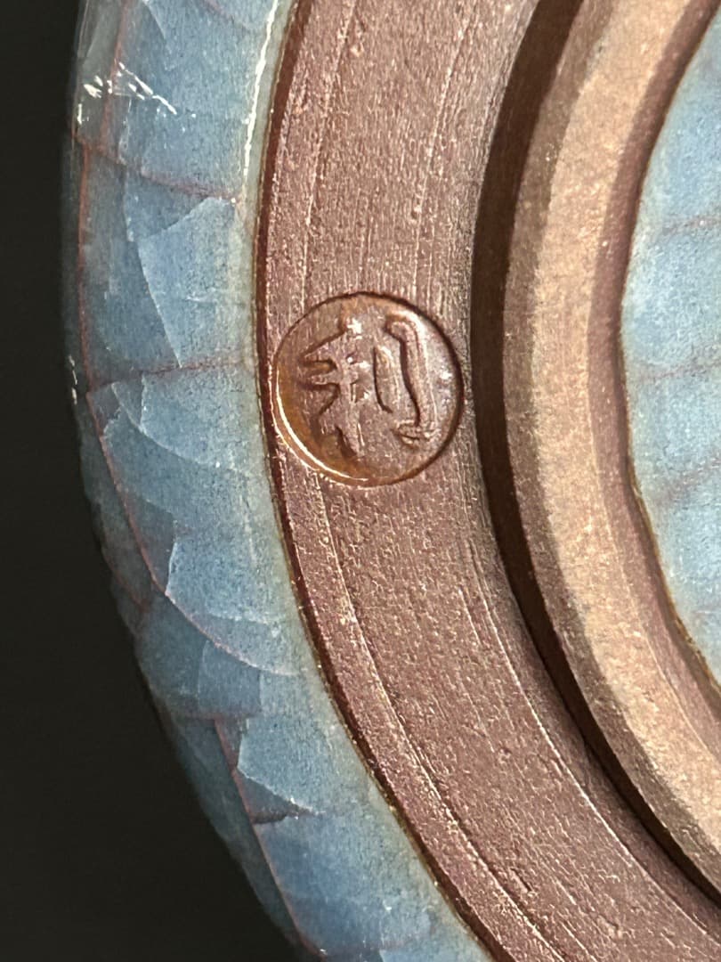 花瓶　氷裂貫入　(古川利男)