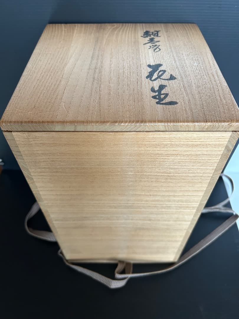 花瓶　氷裂貫入　(古川利男)