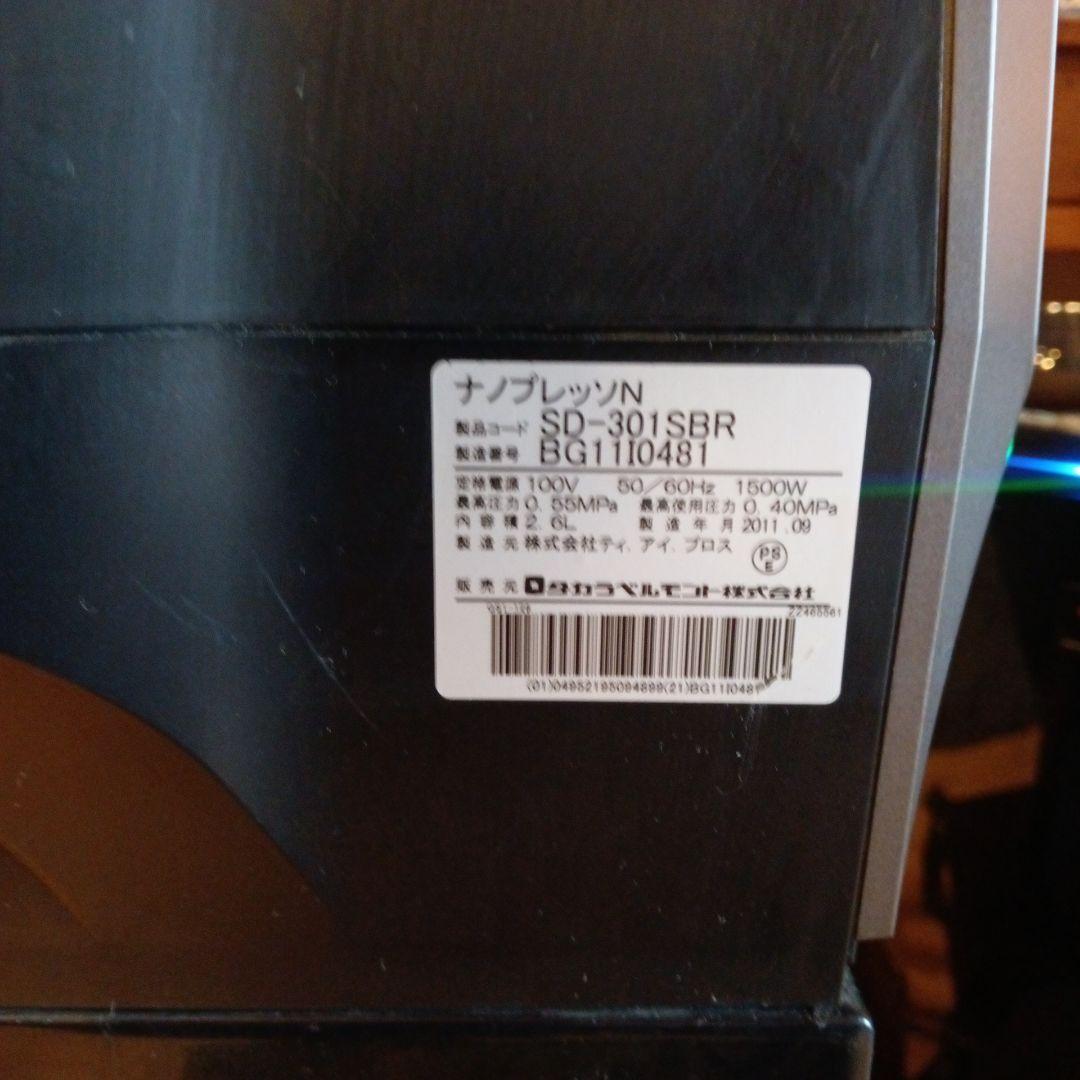 ナノプレッソN/ミストアイロン