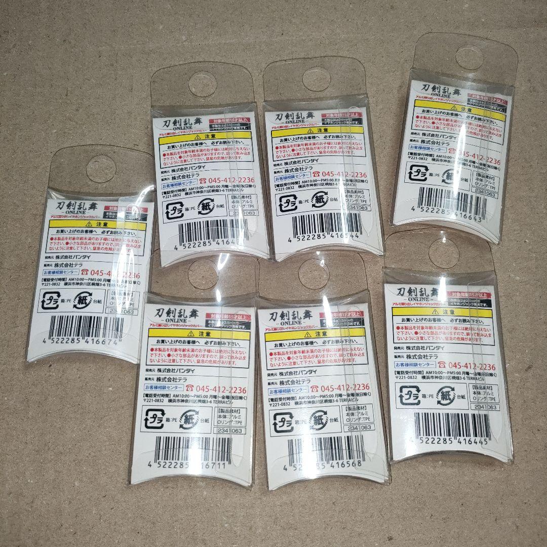 刀剣乱舞　イヤホンジャックカバー　φ3.5mm (アルミ削り出し) 7個